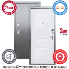 Сейф дверь АРГУС Люкс "ДА 61 Белый Ясень"
