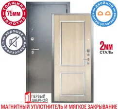 Сейф-дверь АРГУС Люкс "да 68 Ромео капучино"