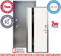 Сейф-дверь АРГУС "Да 65 Люкс Соло белый ясень"