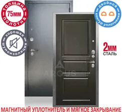 Сейф-дверь АРГУС Люкс "Да 64 Сабина венге"