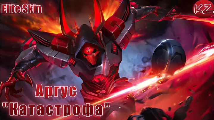 ЭЛИТНЫЙ ОБЛИК | АРГУС "КАТАСТРОФА" | MOBILE LEGENDS