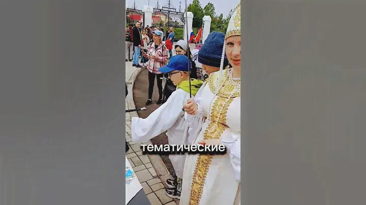 Парад Семьи на Камчатке #kamchatka #камчатка #любовь #семья #русскаяобщина #россия #лето #община