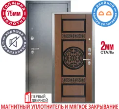 Сейф-дверь АРГУС Люкс "да 68 Беатрис"