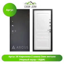 Аргус 3К Каролина 2 замка 2мм металл (Черный муар + МДФ)