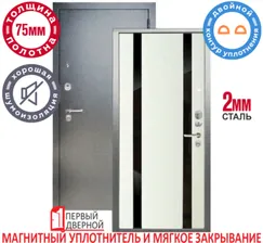 Сейф-дверь АРГУС "Да 65 Люкс Дуэт белое дерево"