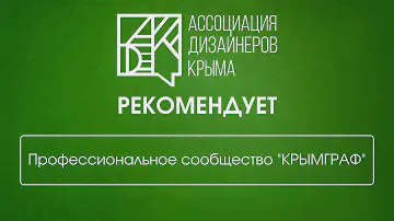 АДК РЕКОМЕНДУЕТ: Фабрику мягкой мебели «Родион».