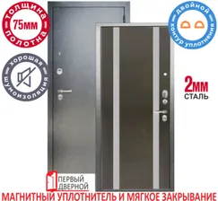 Сейф-дверь АРГУС "Да 65 Люкс Дуэт венге Изабель"