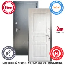 Сейф-дверь АРГУС Люкс "да 91 Филадельфия крем"