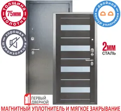 Сейф-дверь АРГУС да 67 Люкс Милана Вельвет
