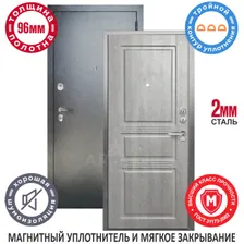 Сейф-дверь АРГУС Люкс "да 94 Филадельфия грей"