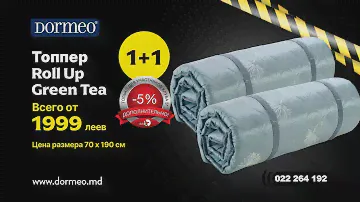 Акция 1+1! Закажите 1 Топпер Dormeo Roll Up Green Tea, а получите 2!